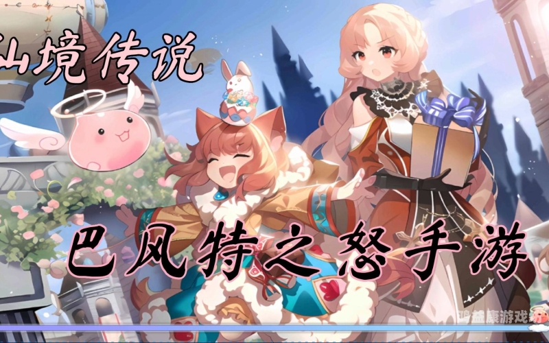 仙境传说RO手游官网，探索奇幻世界的终极体验仙境传说ro手游官网下载