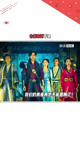 古剑奇谭为什么下架？深度解析游戏下架背后的原因与影响
