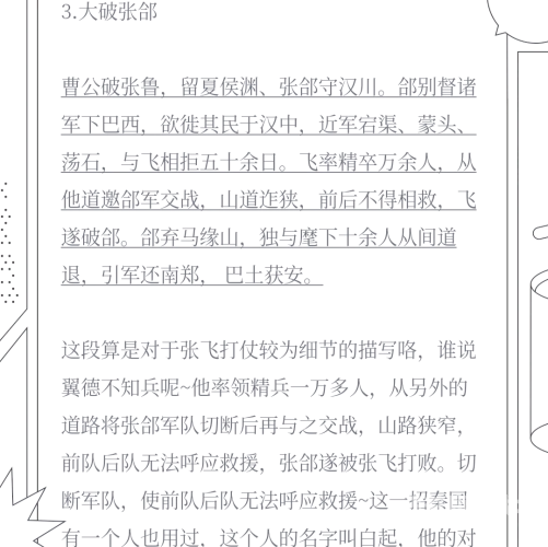 三国志14隐藏武将全解析，深度揭秘那些不为人知的英雄