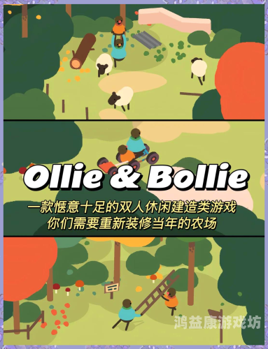 情侣异地双人手机游戏，甜蜜互动的新境界情侣异地双人手机游戏联机