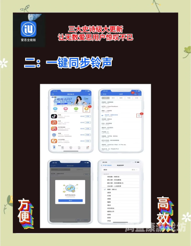 苹果助手ioses安装指南爱思助手iphoness版下载