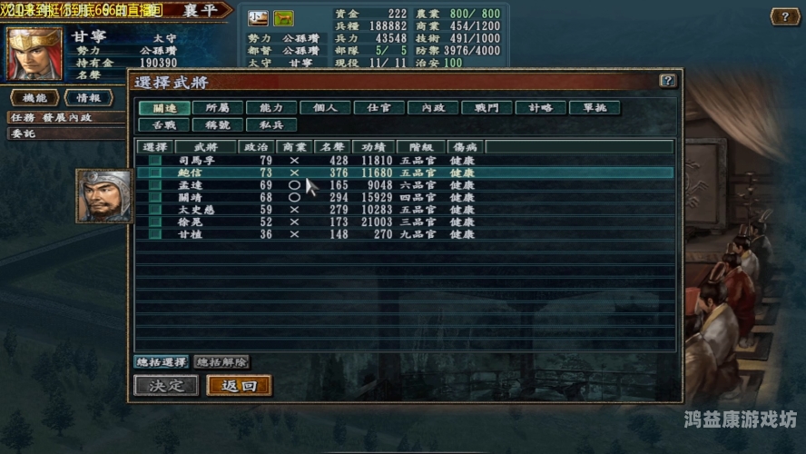 三国志10安卓完美移植版，经典策略游戏的安卓新篇章三国志10安卓完美移植版下载