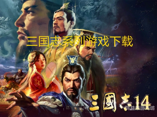 三国志10安卓完美移植版，经典策略游戏的安卓新篇章三国志10安卓完美移植版下载