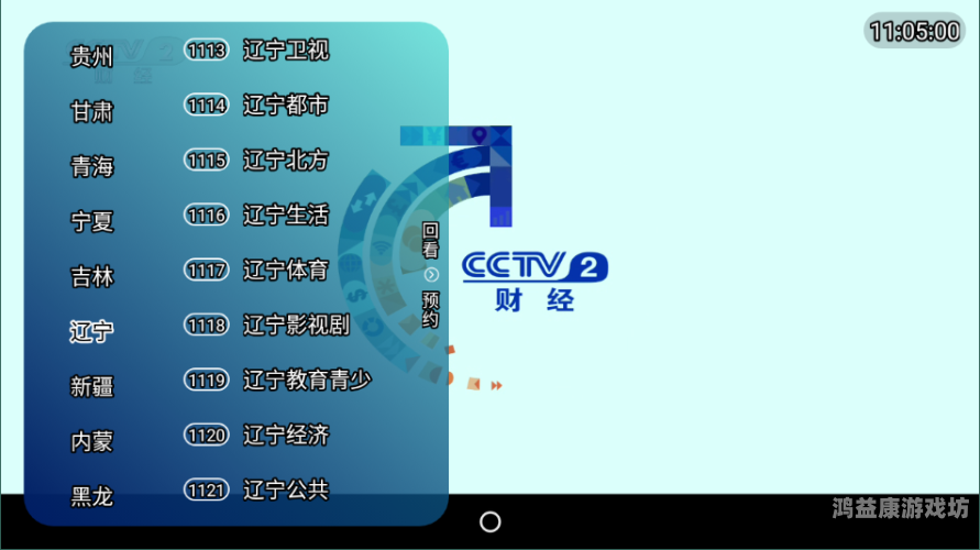 电视直播TV版，随时随地，掌控娱乐新潮流电视直播tv版app下载
