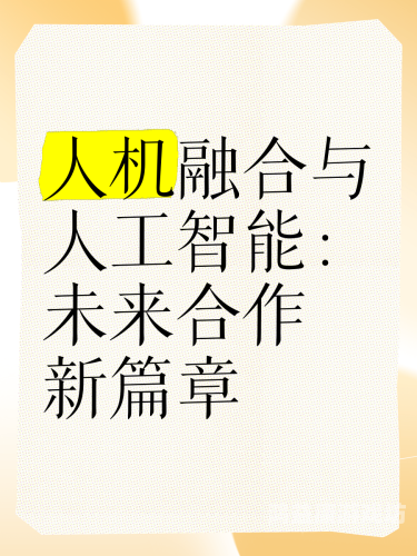 探索未来科技，揭秘人工智能、物联网与区块链的融合发展