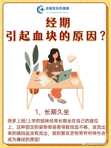 痛经怎样快速止痛？痛经怎样快速止痛坐姿