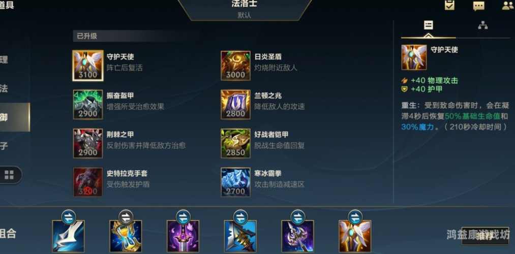 lol手游大厅设置指南