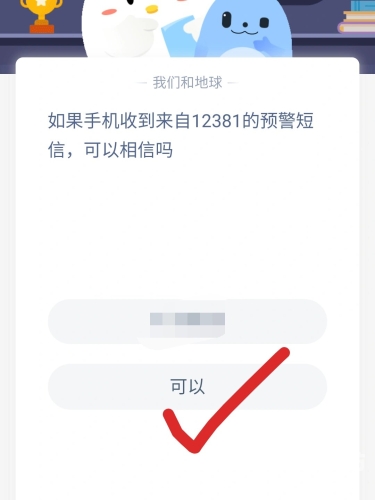 蚂蚁庄园每日一题，正确答案解析与知识点总结今天蚂蚁庄园答案最新