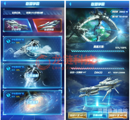 星际争霸，探索宇宙的统治者