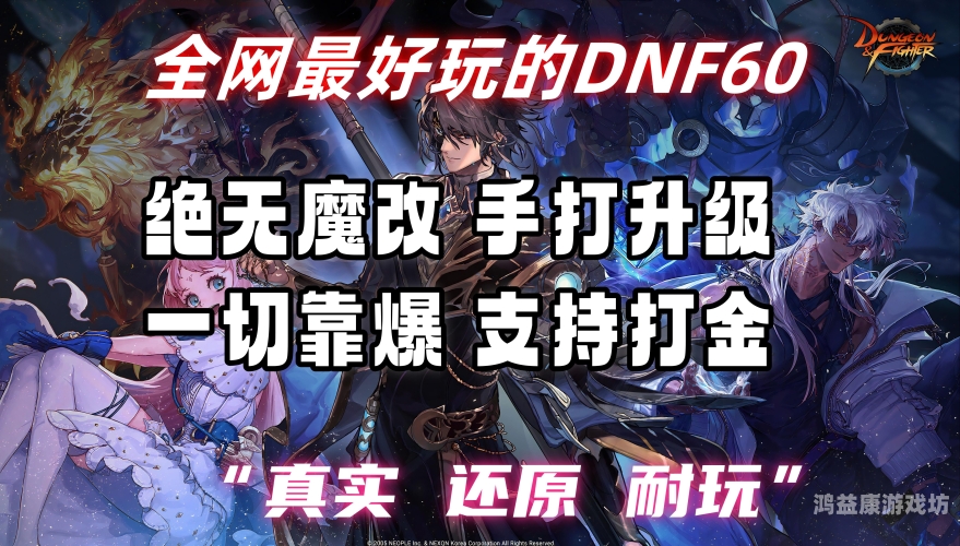 多玩DNF补丁模型站，打造独一无二的地下城传奇dnf模型补丁网站