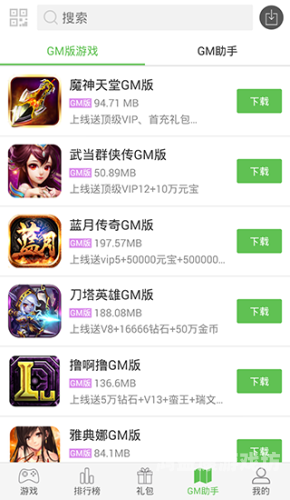 爱趣游戏盒子，娱乐新方式与科技完美结合
