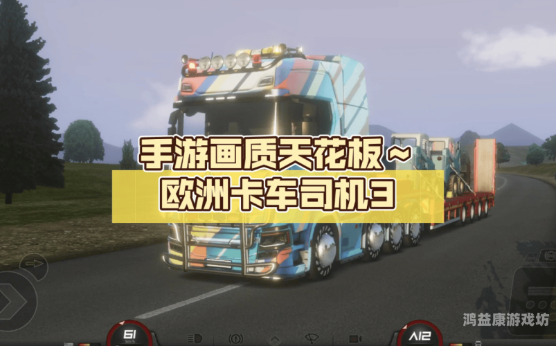 自由模拟驾驶游戏大全，探索虚拟世界的无限可能