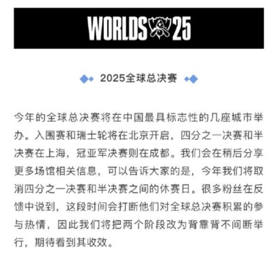 lol2023全球总决赛时间揭晓，盛大的狂欢即将上演lol2023全球总决赛时间表