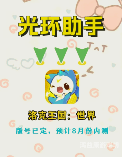 洛克王国官方正版，探索魔法世界的奥秘与乐趣
