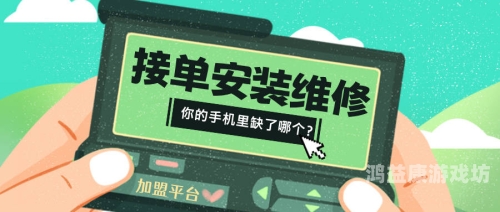 安装，从入门到精通的指南安装师傅接单平台app