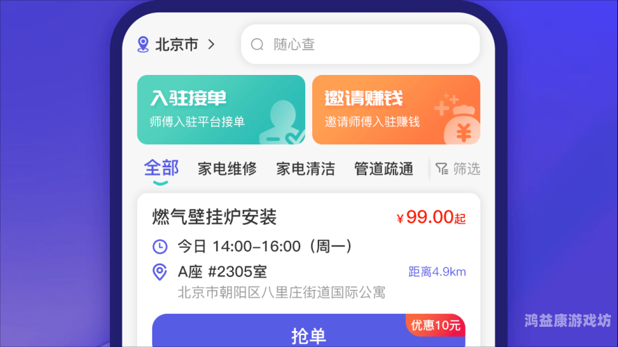 安装，从入门到精通的指南安装师傅接单平台app