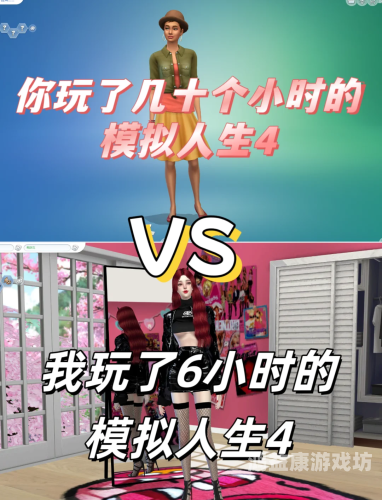 模拟人生4手游，体验真实的家庭生活与职业发展模拟人生4手机版安卓破解版