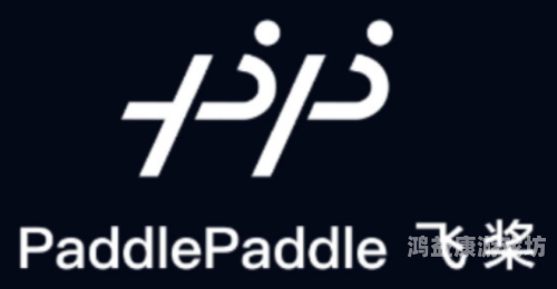 PaddlePaddle深度学习框架，重塑智能应用的未来