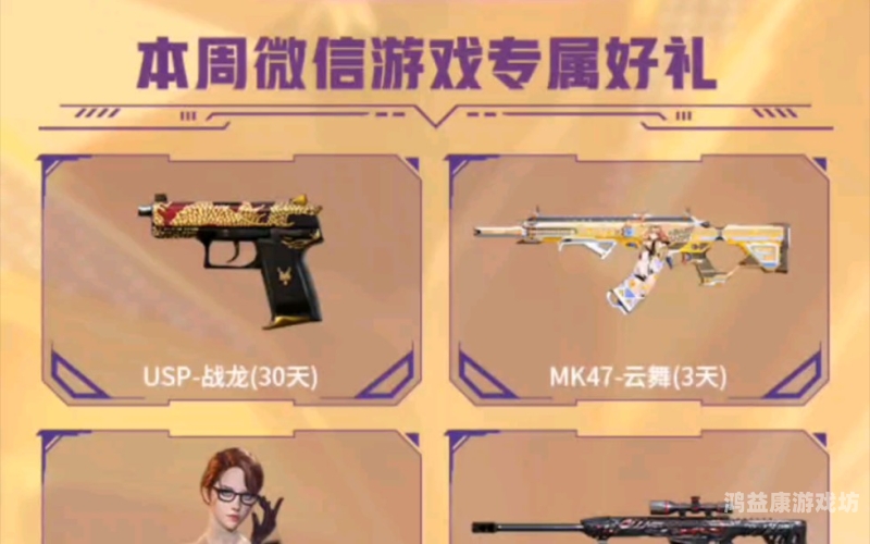 穿越火线手游助手，游戏攻略与技巧大揭秘穿越火线手游助手怎么注册角色