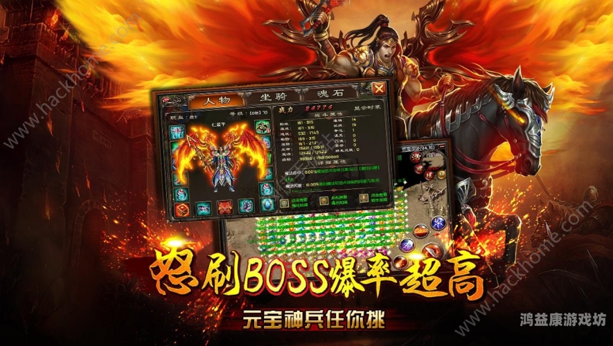 传奇手游公益服，免费畅玩，快乐共享