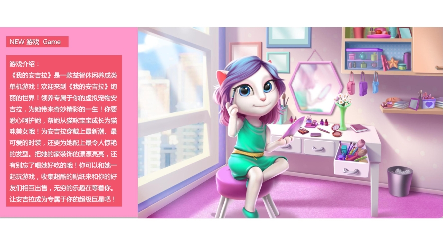 会说话的汤姆猫免费版，开启您的智能娱乐新体验