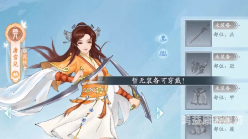 新仙剑奇侠传，仙剑奇缘，幻界寻梦新仙剑奇侠传攻略完整版