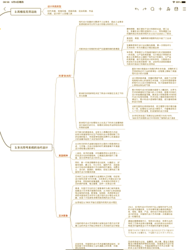 亚洲区与欧美区经济、文化及社会发展的深度对比分析