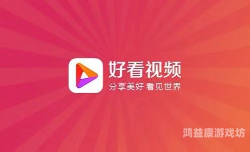 色综合天天综合网中文字幕，解析网络视频平台的多元化发展