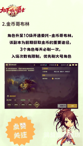腾讯DNF手游官网，探险之旅等你开启