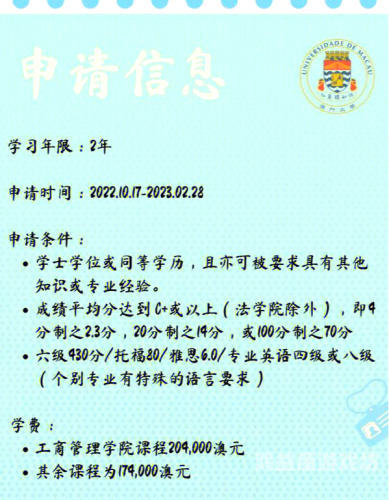 申请官网，打造高效、专业且用户友好的在线平台澳门大学研究生申请官网
