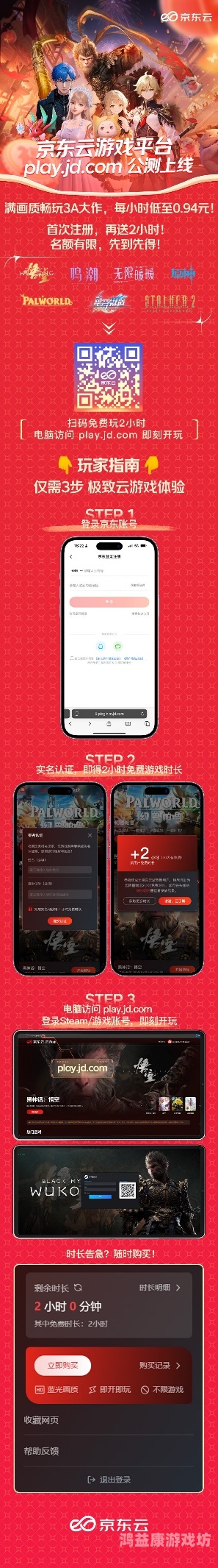 云游戏免费平台，开启全新游戏体验时代