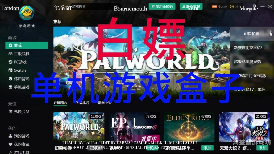 游戏盒子哪个好用游戏盒子哪个好用又不收费