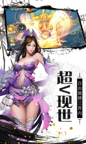 变态传奇手游，无限资源破解版探秘
