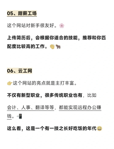 赚钱的游戏，揭秘网络赚钱的真相与策略