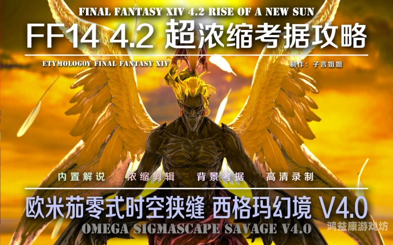 最终幻想14，探索奥尔罗斯的幻境之旅最终幻想14官网下载
