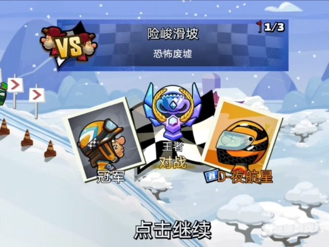 雪山之巅，揭秘登山赛车2的极致挑战与无尽魅力