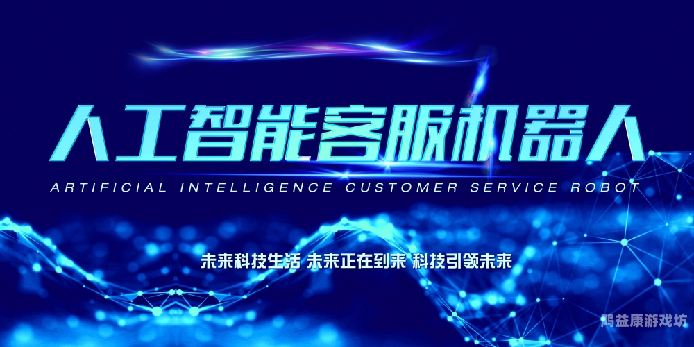 人工在线客服的发展历程、现状与未来趋势