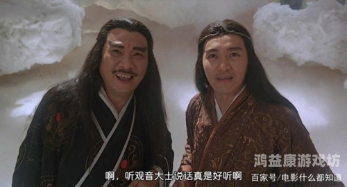 西游战记，探索西游故事的独特魅力与创新演绎