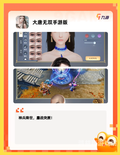 无双三国志手游，重新定义三国时代的手机游戏体验