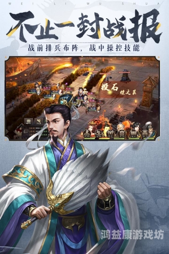 无双三国志手游，重新定义三国时代的手机游戏体验