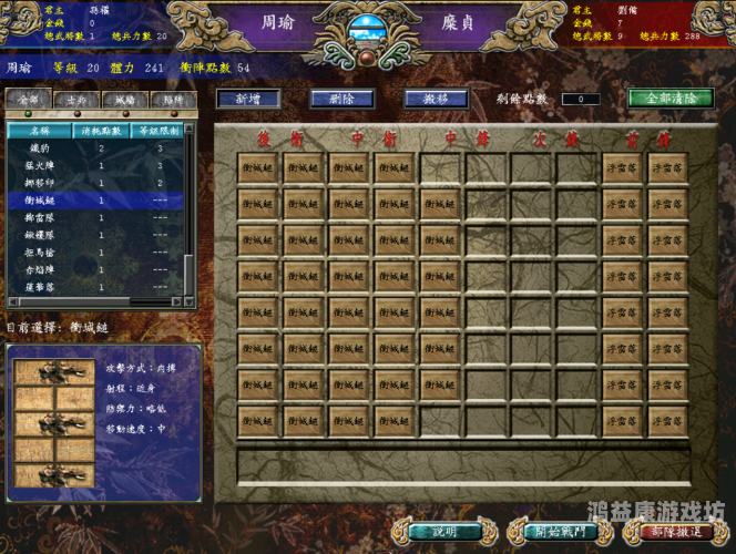 三国群英传单机版7，重温经典，再现辉煌