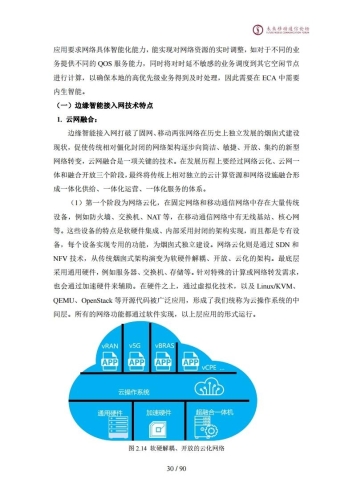 手机电视2024新版本，开启智慧娱乐新篇章