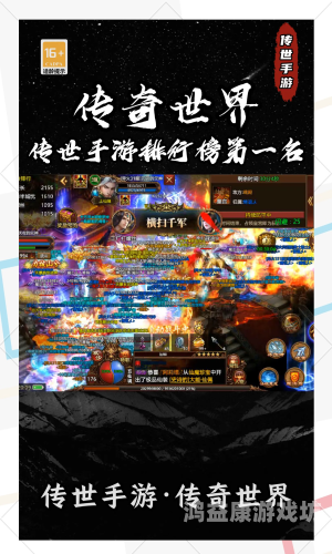 传奇手游开服发布网，探索游戏世界的无限可能