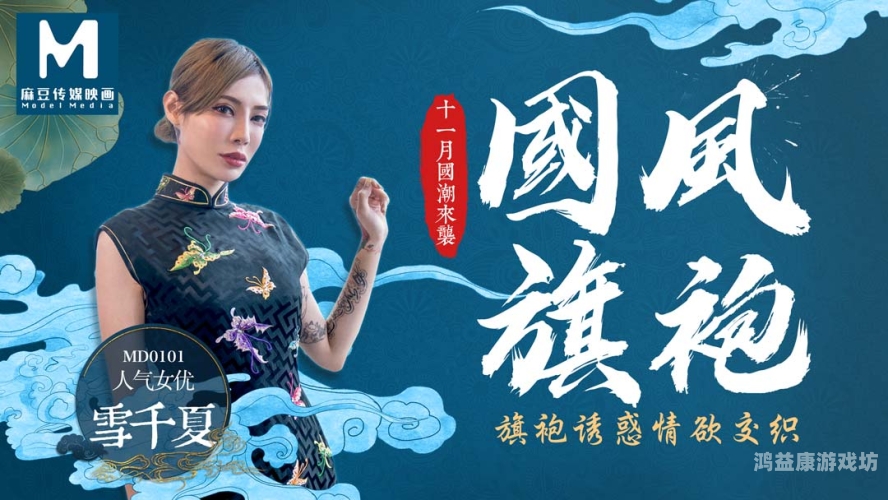 99久久精品国产麻豆，国产影视的新兴力量与未来展望