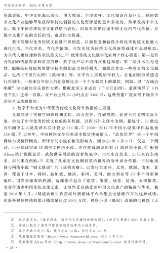 亚洲精品无在线码，探索数字时代的艺术与文化传承