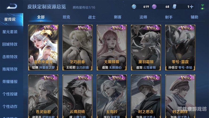 超时空战士2，揭秘新手必备攻略