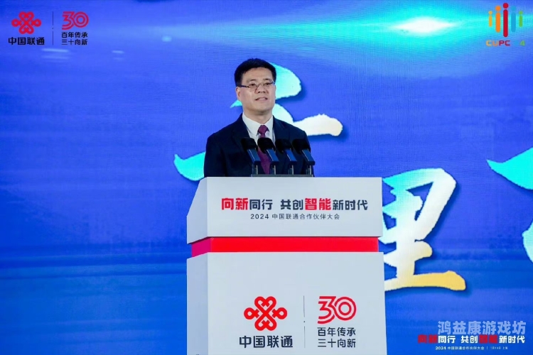 中国联通网上营业厅，便捷、高效、全面的通信服务新体验中国联通网上营业厅官网登录