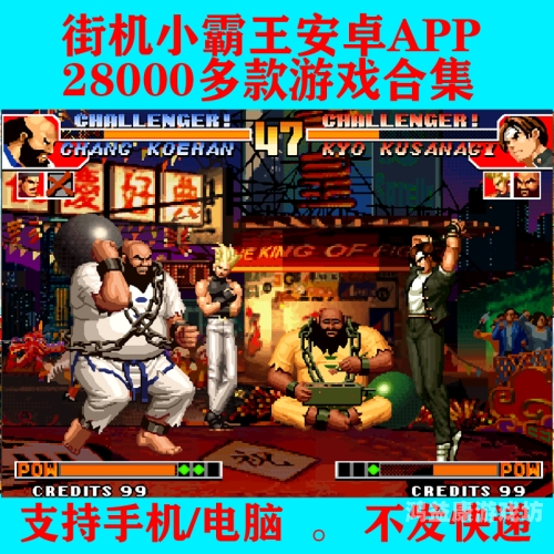 拳皇97风云再起免费版，重温经典，再创辉煌拳皇97风云再起免费版下载
