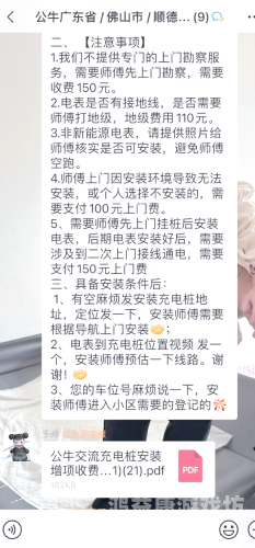 安装安装充电桩多少钱一台