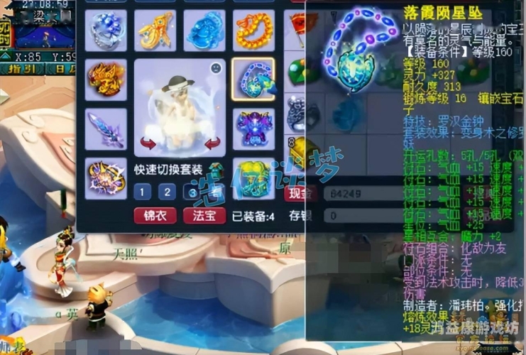 梦幻西游工具箱模拟器，打造你的最强辅助与战术布置利器